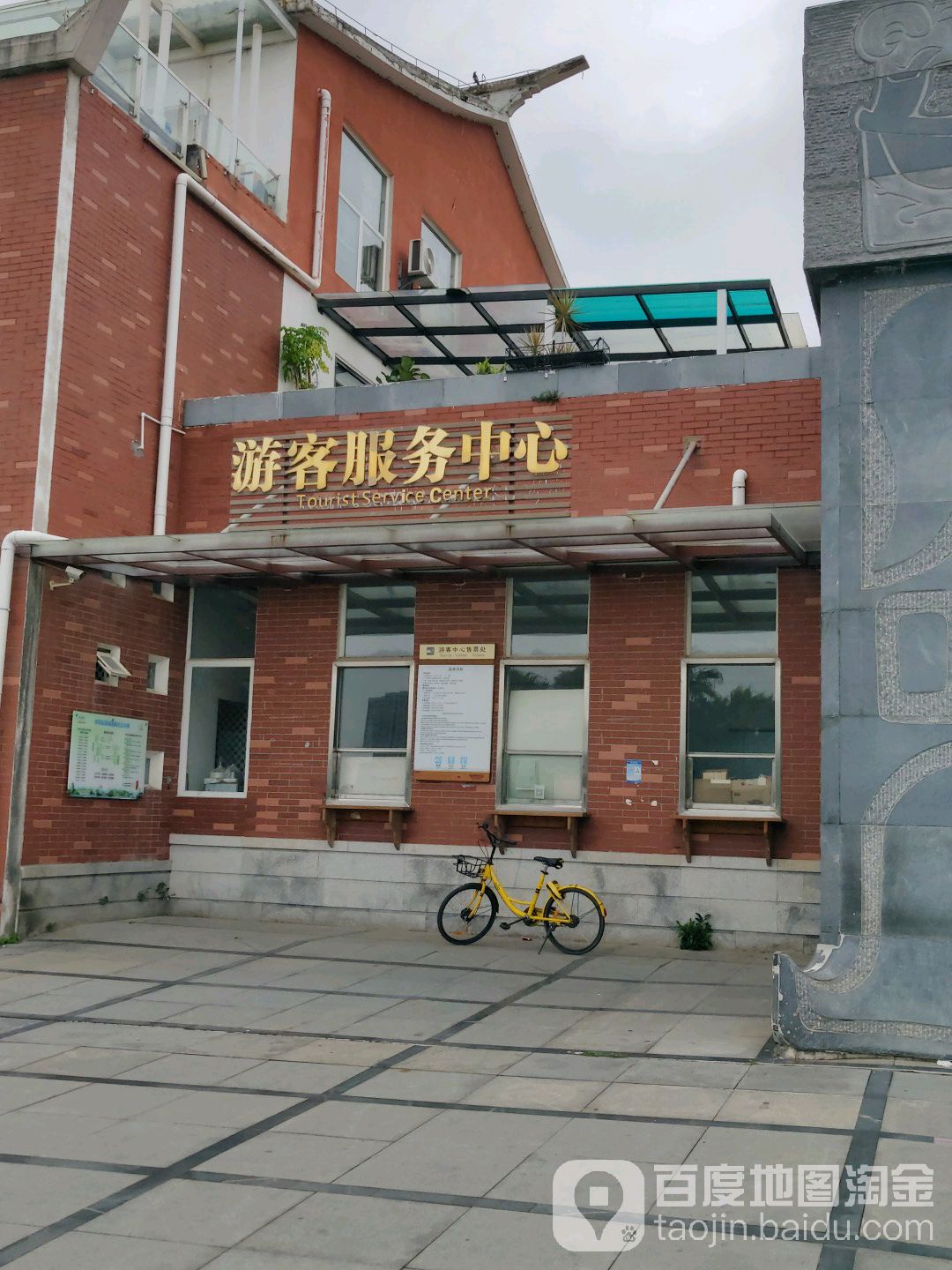 游客服务中新