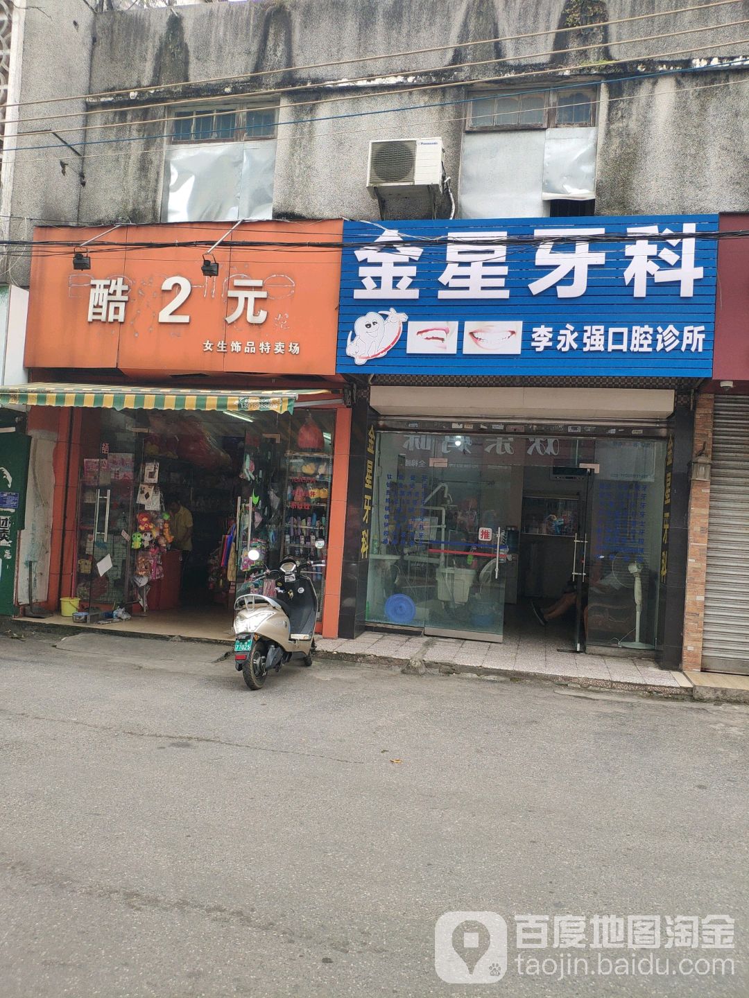 酷2元女生饰品特卖场