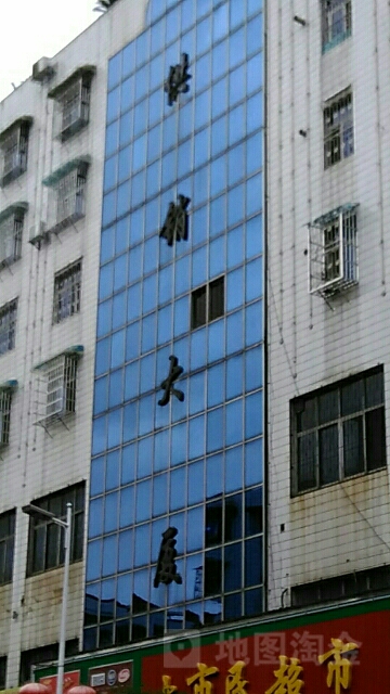 供销大厦