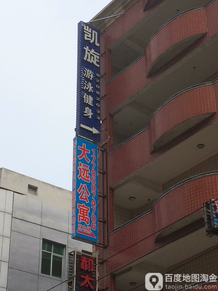 凯旋游泳健身房(金溪路店)