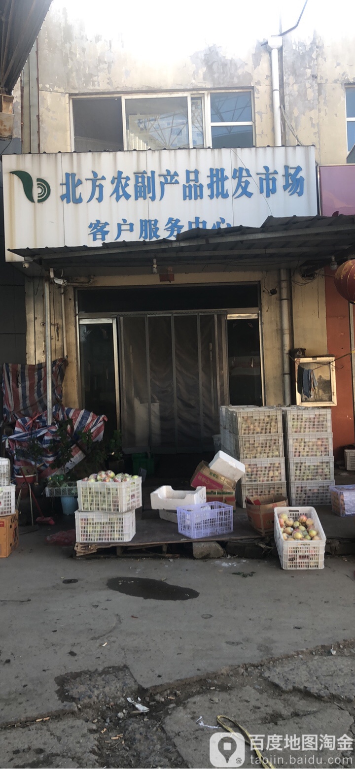 新沂市北方农副产品批发市场