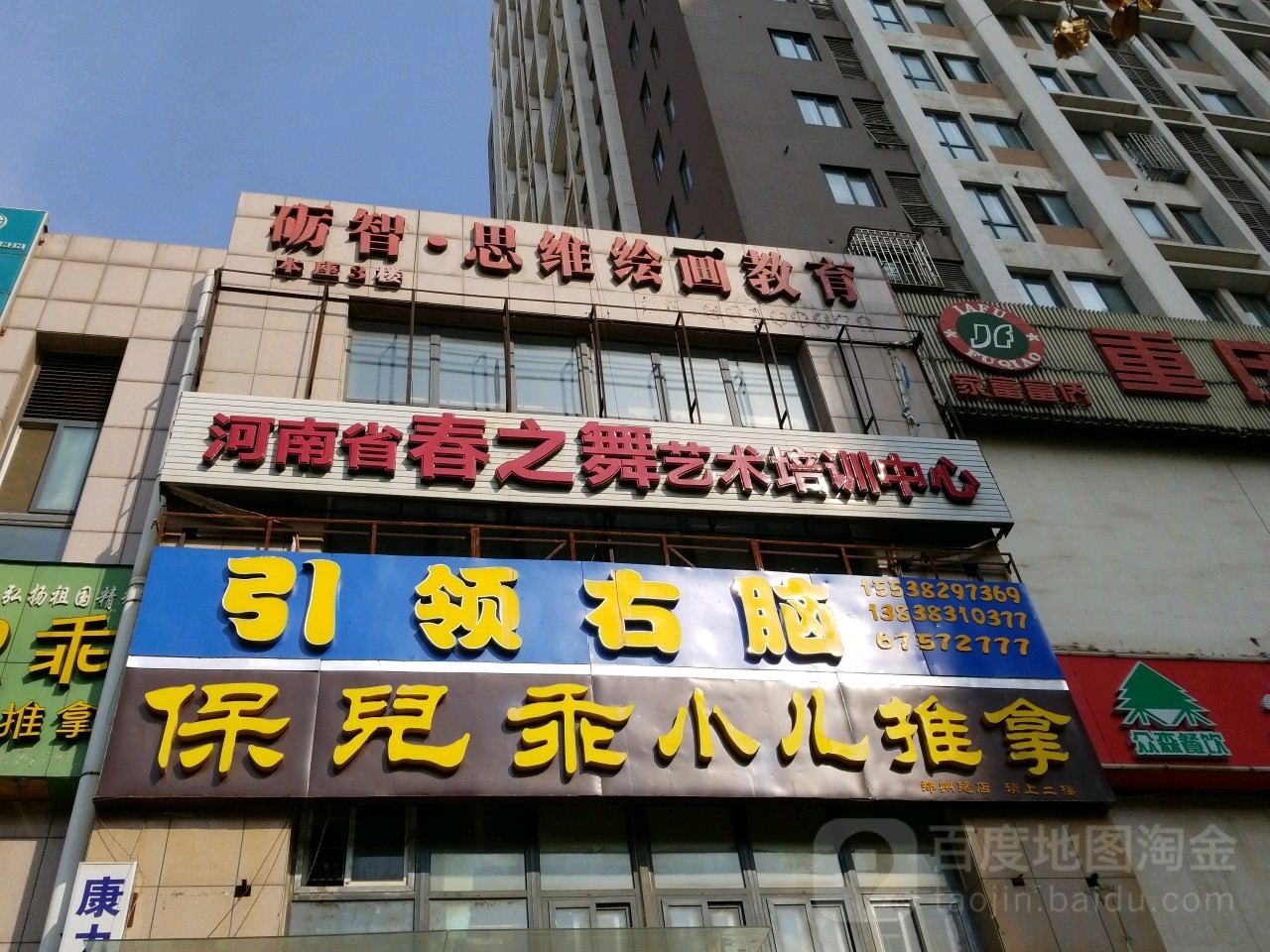 湖南省春之舞艺术培训中心