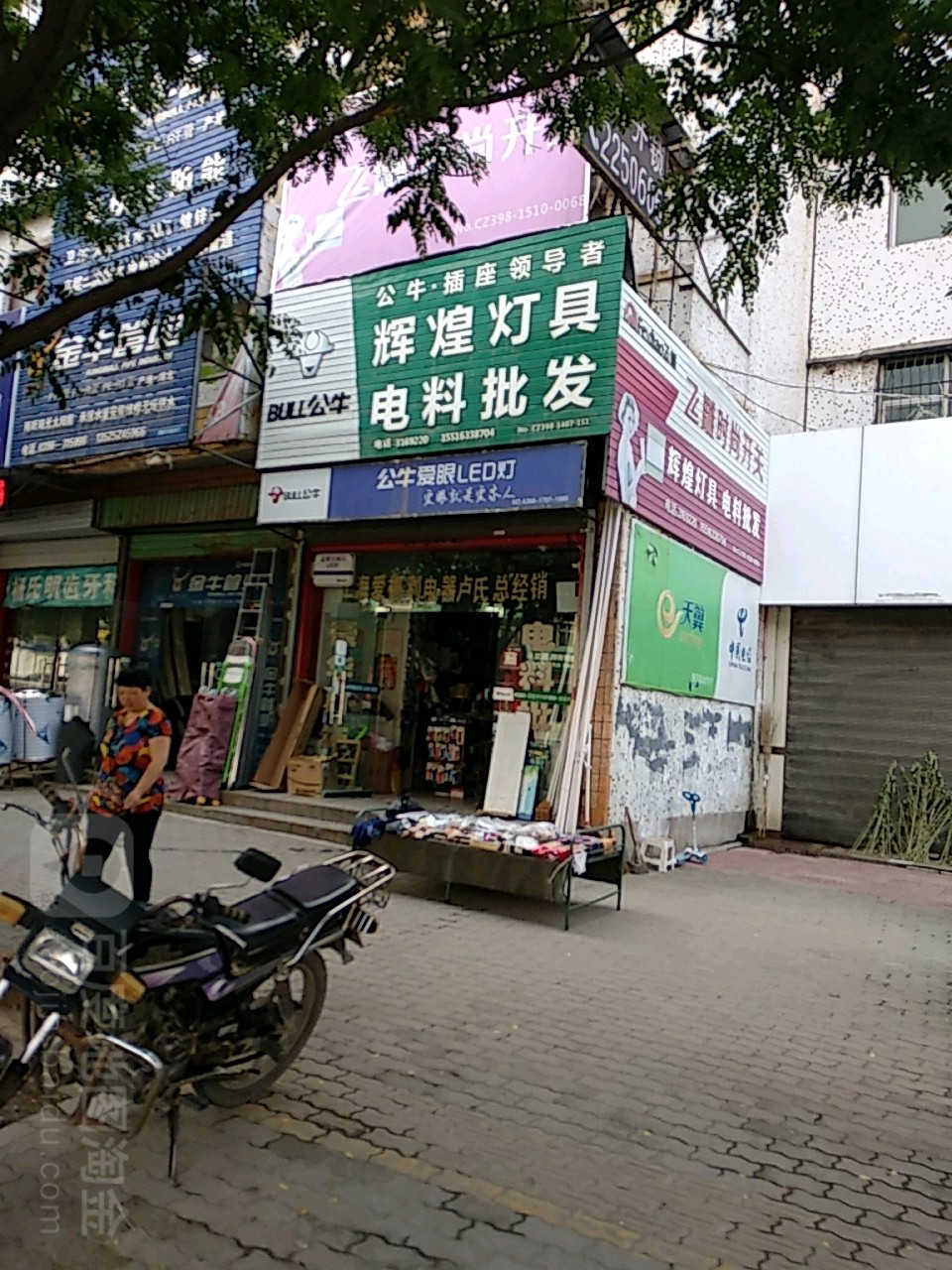 辉煌灯具电料批发