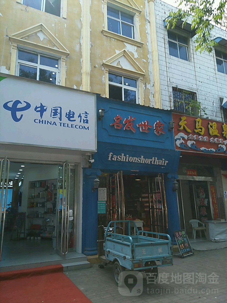 明发世家(西大街店)