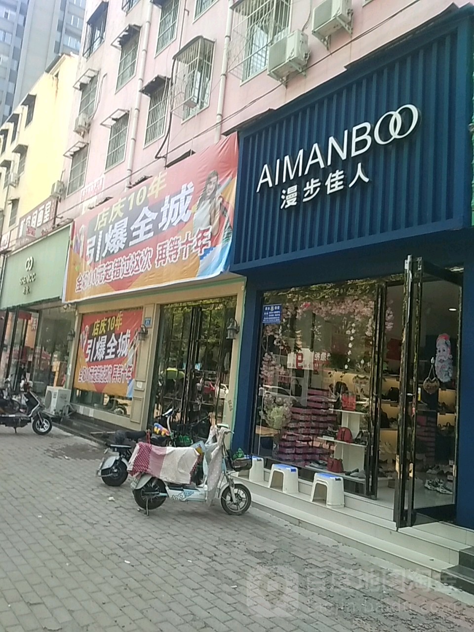 商水县漫步佳人(健康路店)