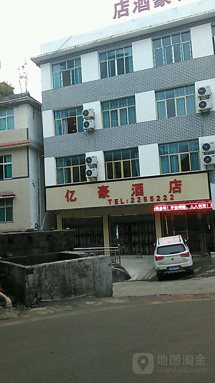 亿号酒吧店(莲湖路店)