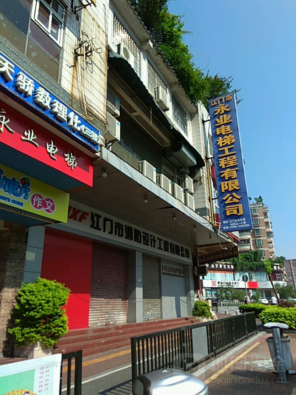 永业电梯