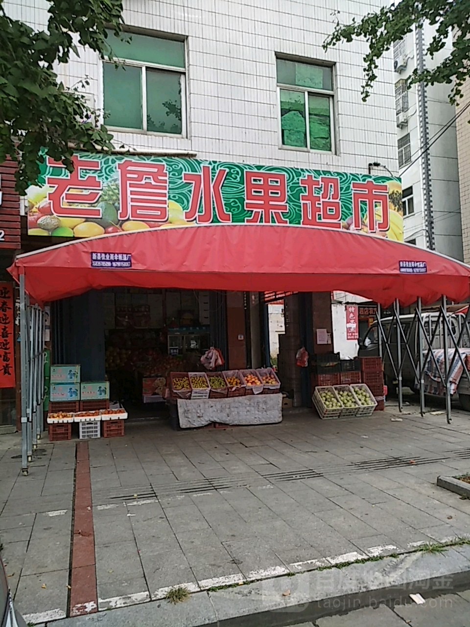 老詹精品果业