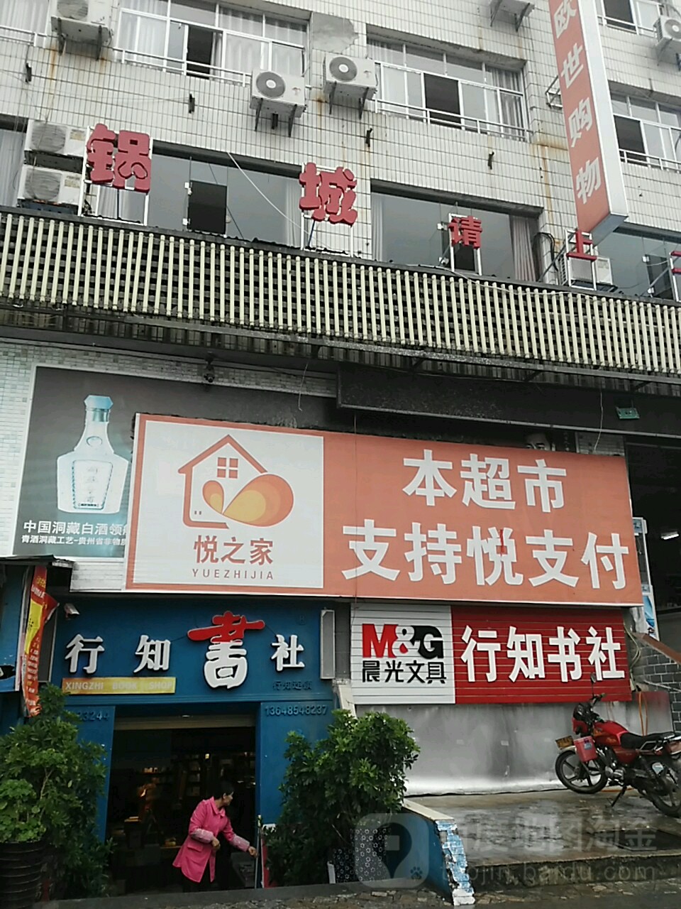 行知书社(文化路店)