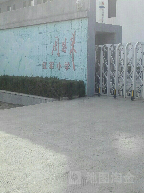 周恩来红军小学