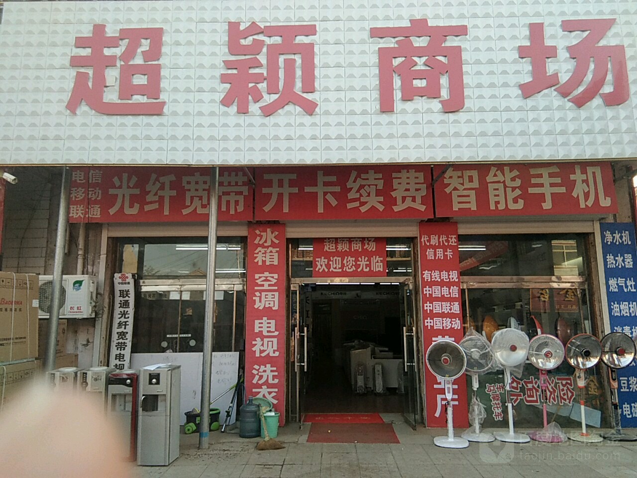 超颖商场(车往旗舰店)