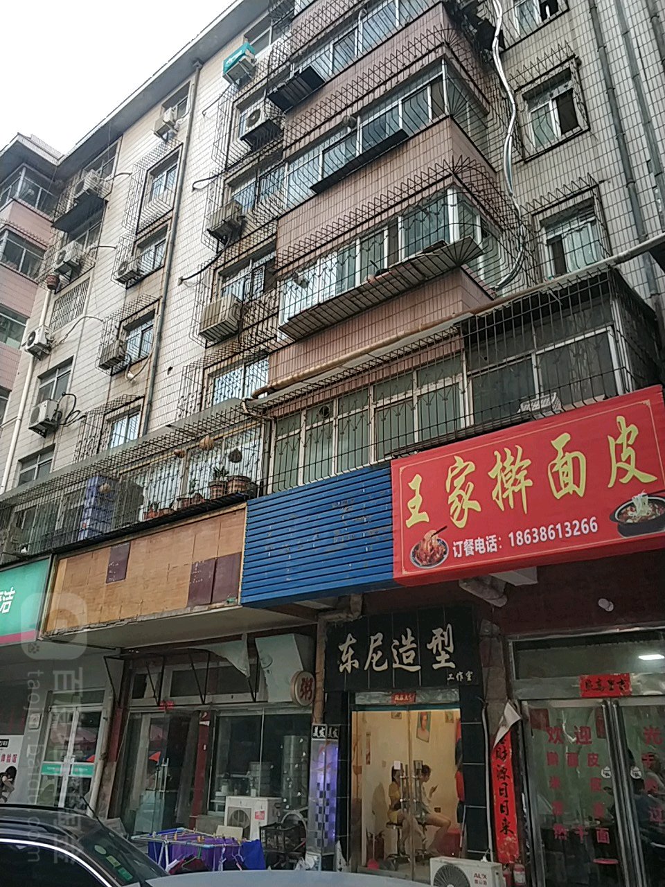 东尼造型(南阳路店)