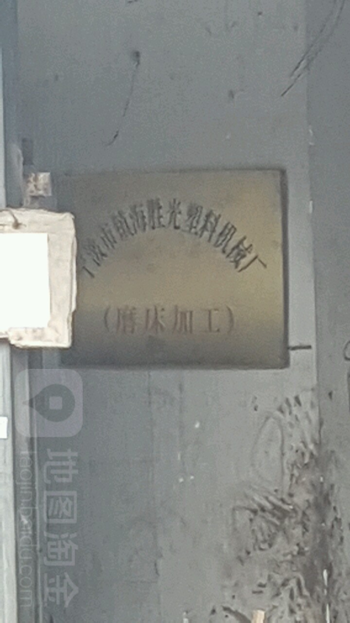 胜光轴业