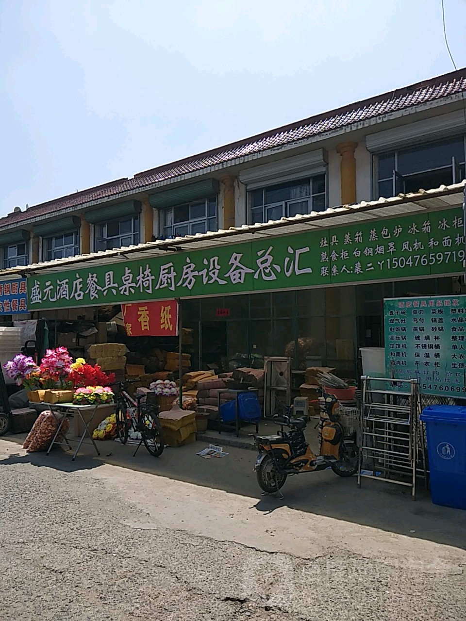 盛元酒店餐具桌椅厨房设备总汇