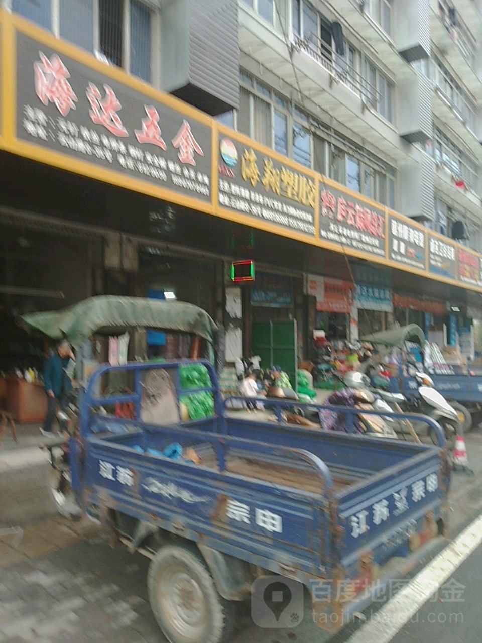 海达五金