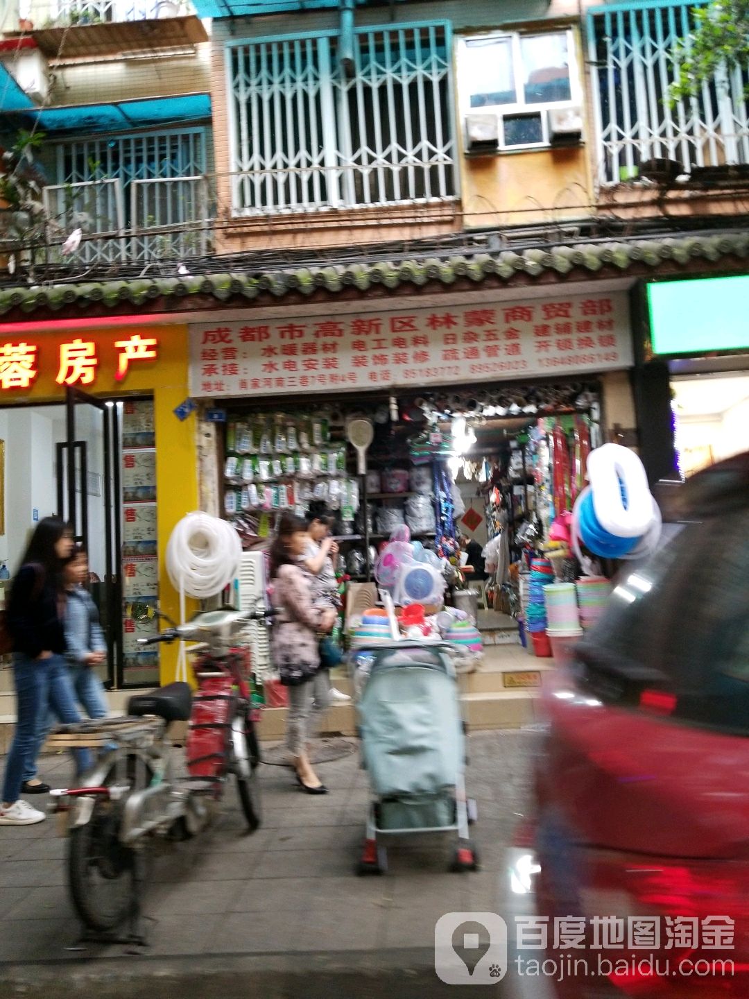 林蒙商贸部(兴蓉南三巷7号院店)