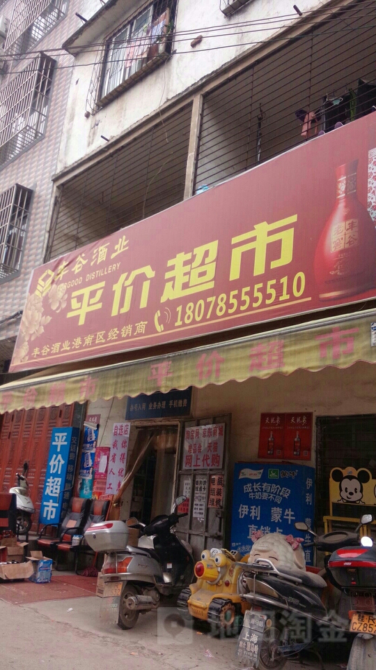 平价美食牛奶店