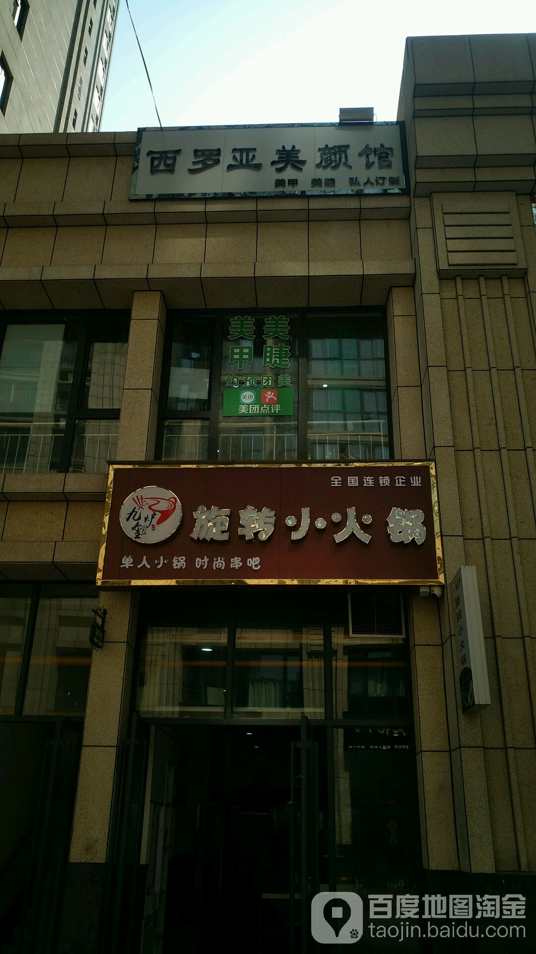 西罗亚美甲美睫私人定制(儒林文化苑店)