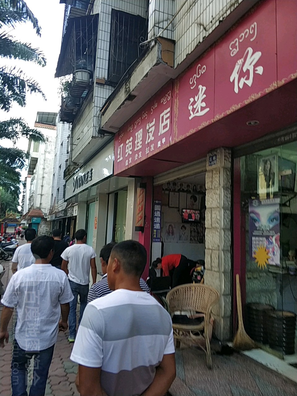 红颖理发店(民航路店)