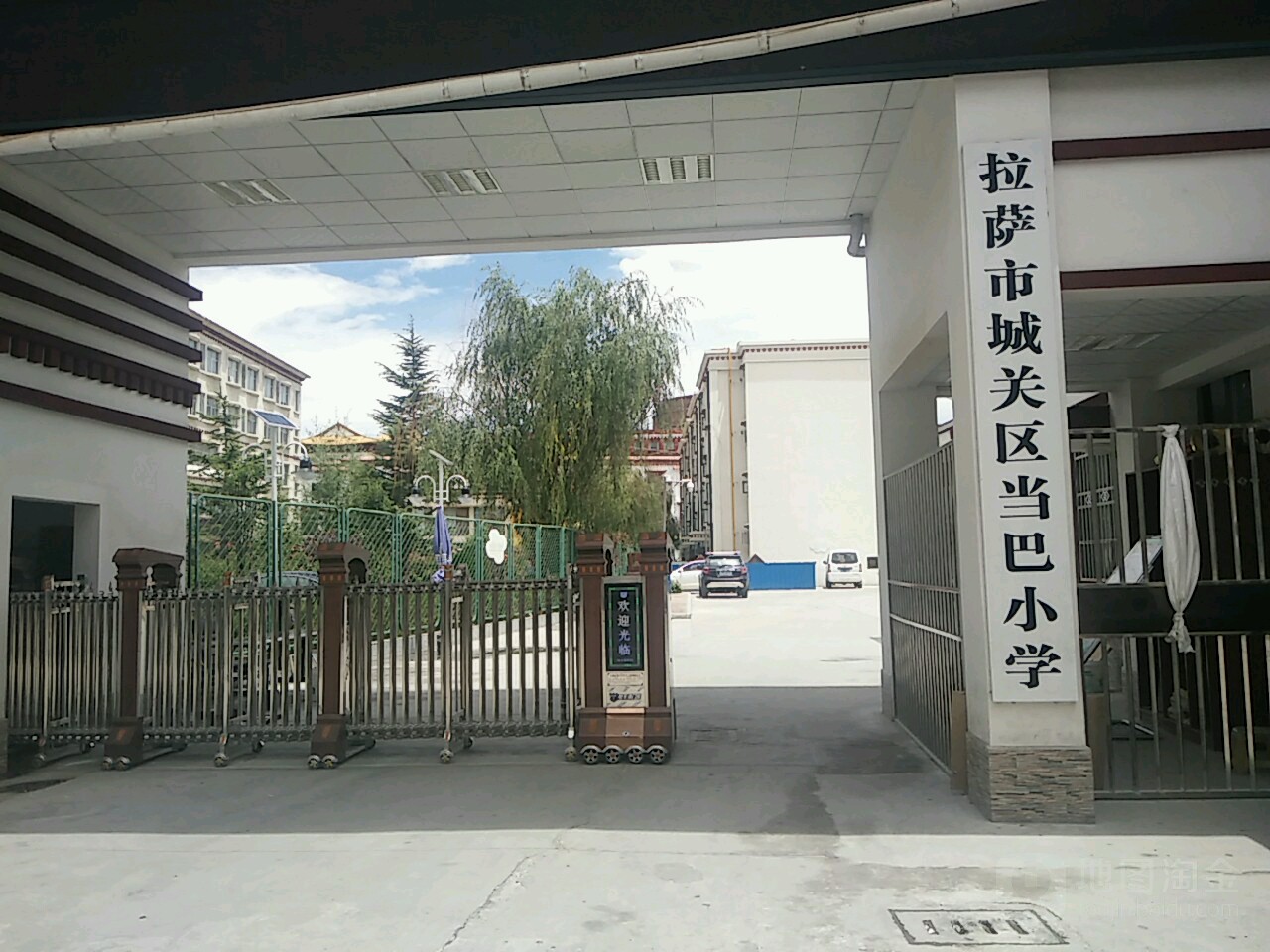 城关区当巴小学