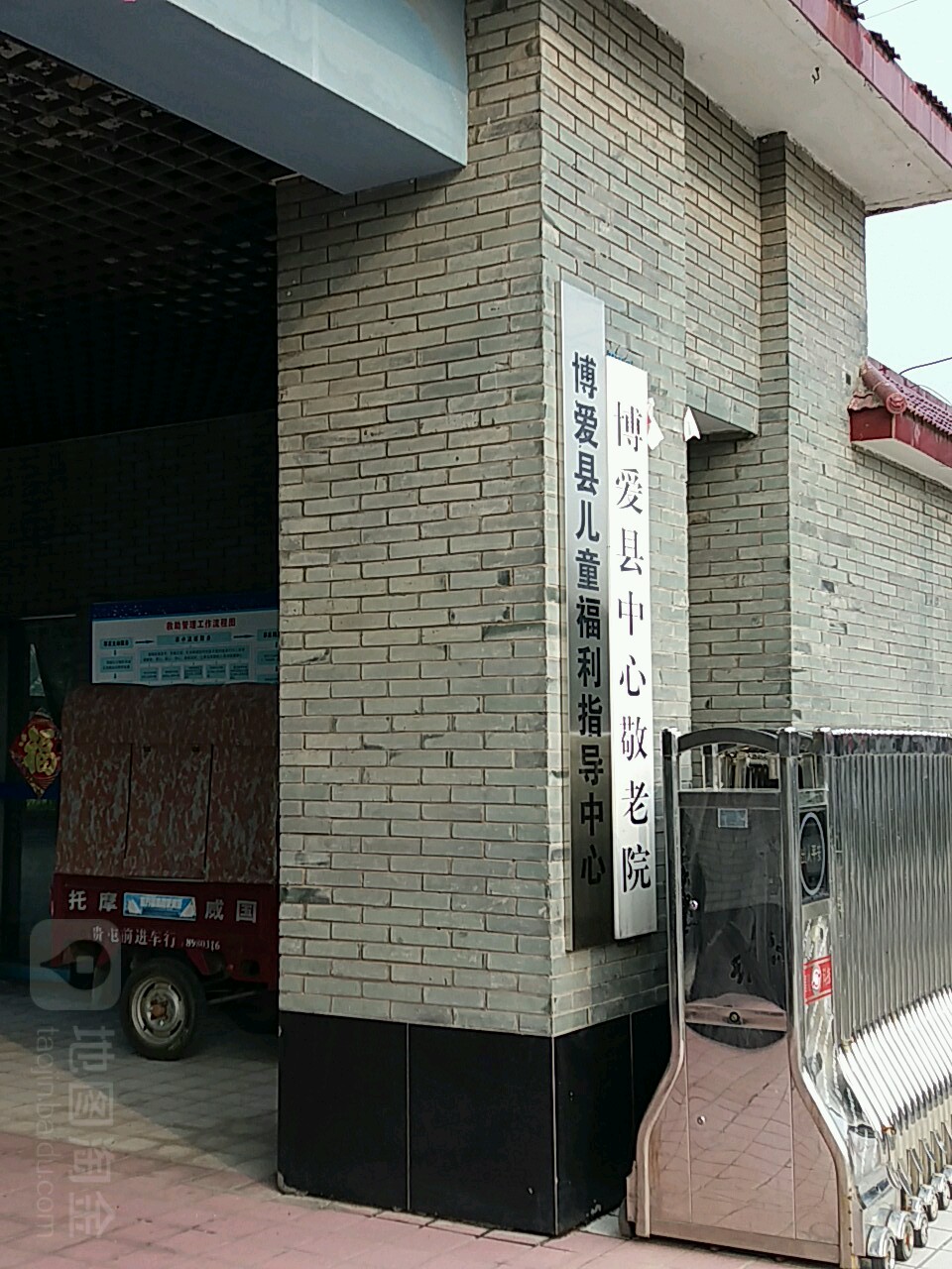 地址(位置,怎么去,怎么走):  河南省焦作市博爱县g327(鸿昌路)