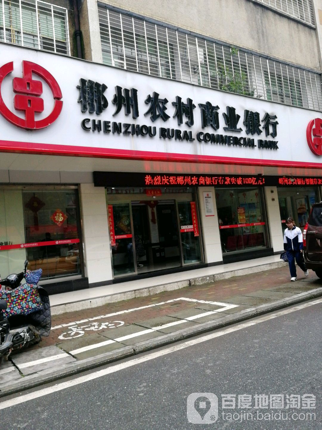 中国农村信用合作社(下湄桥支行)