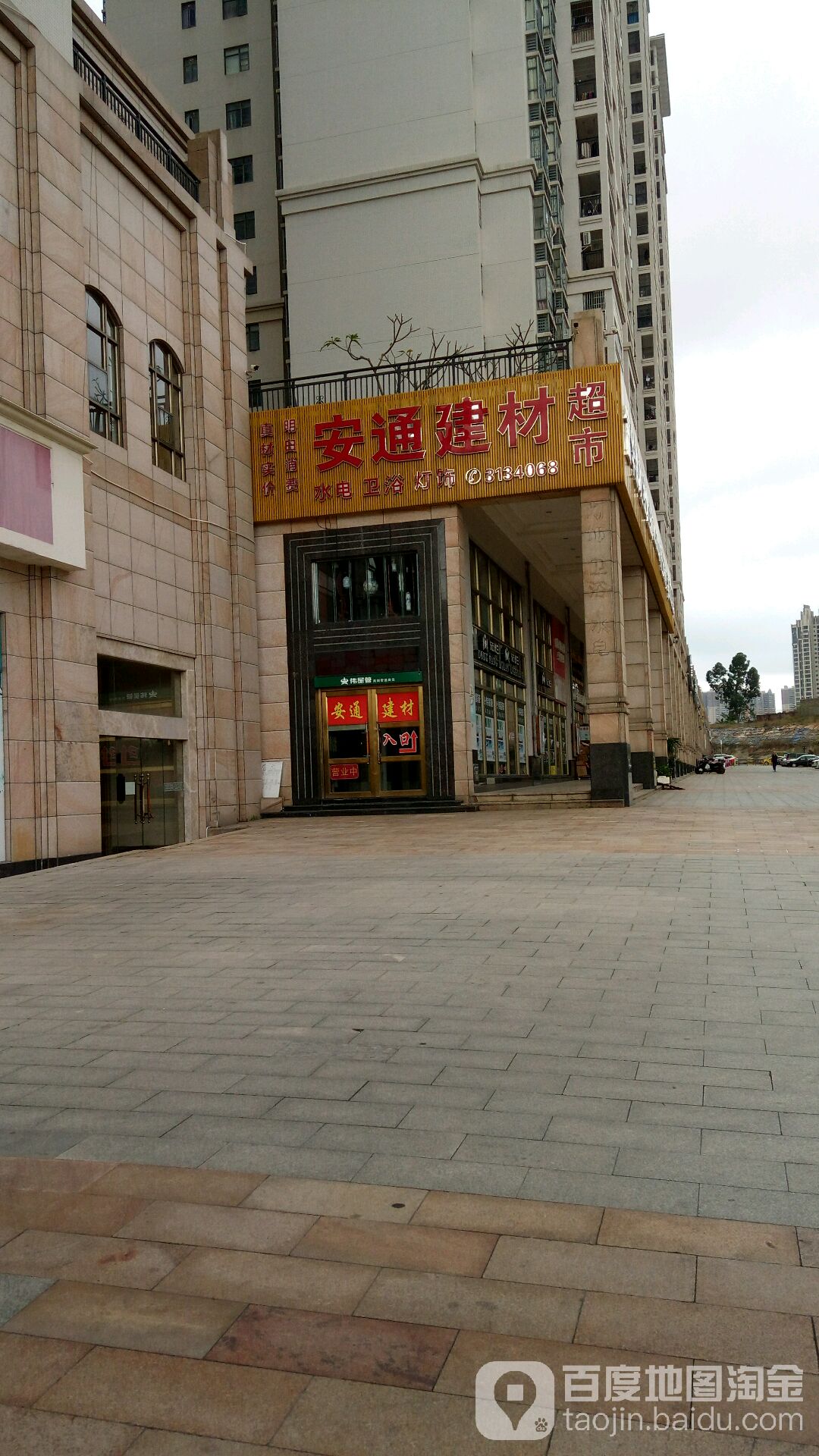 安通卫浴展馆