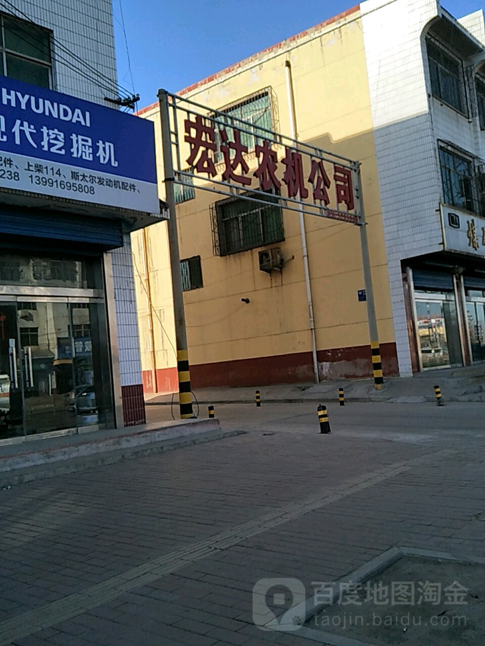宏达农机公司