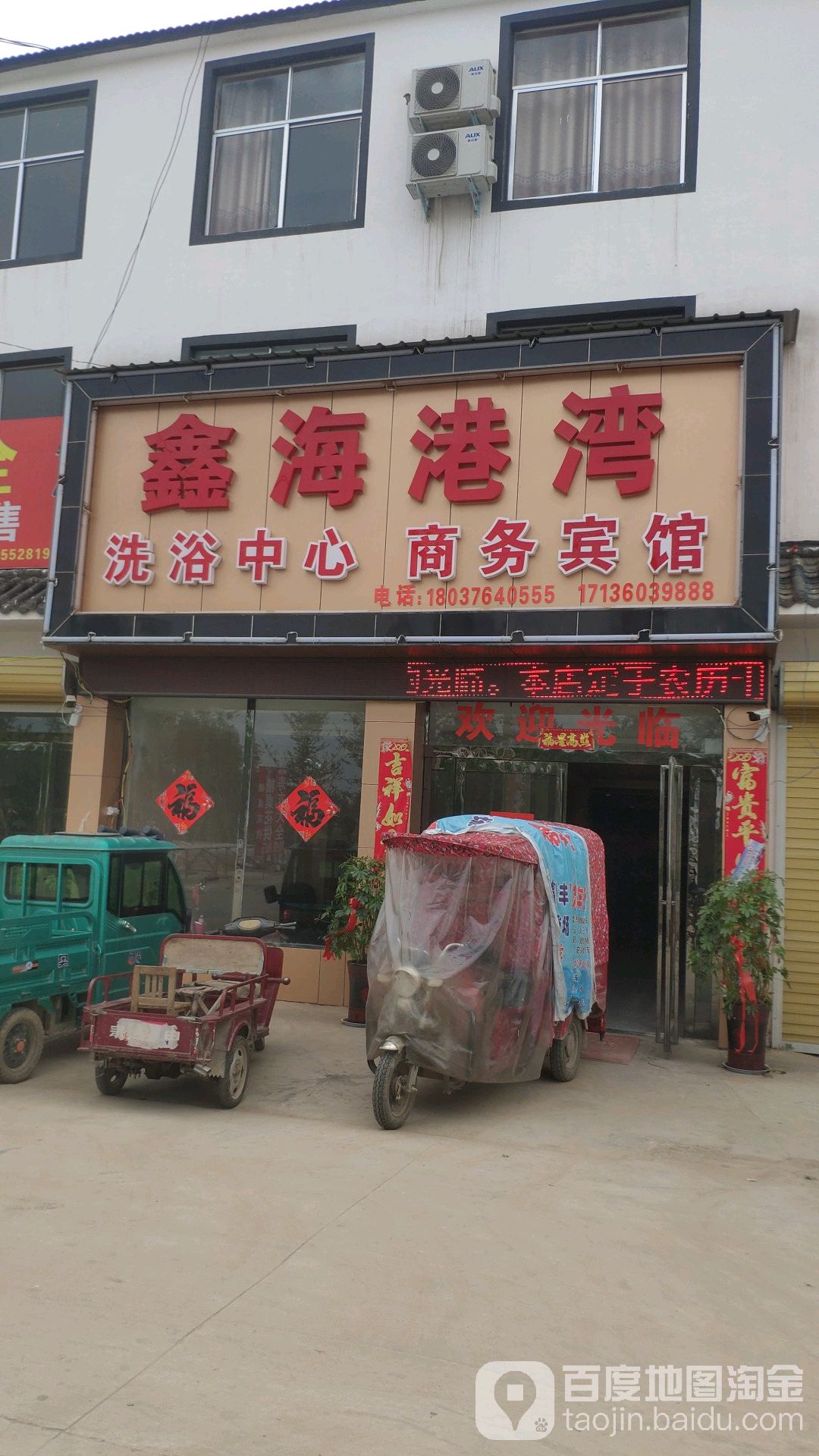 鑫海港湾体育中心