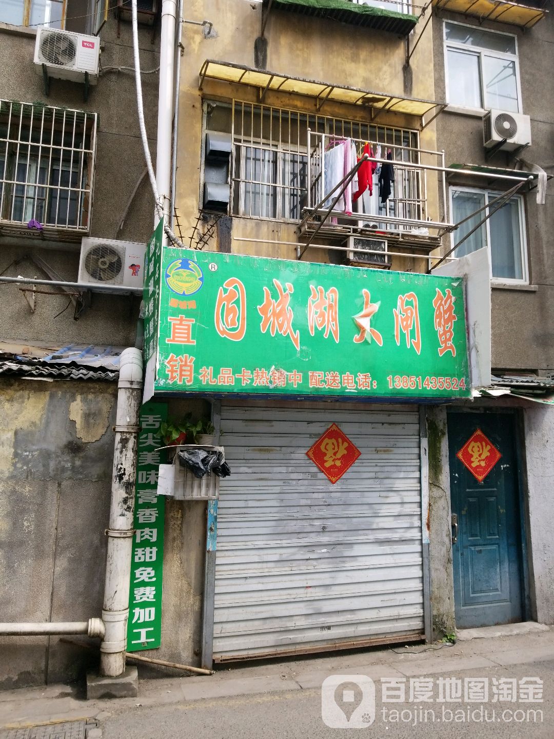 固城湖大闸蟹(珠江路店)