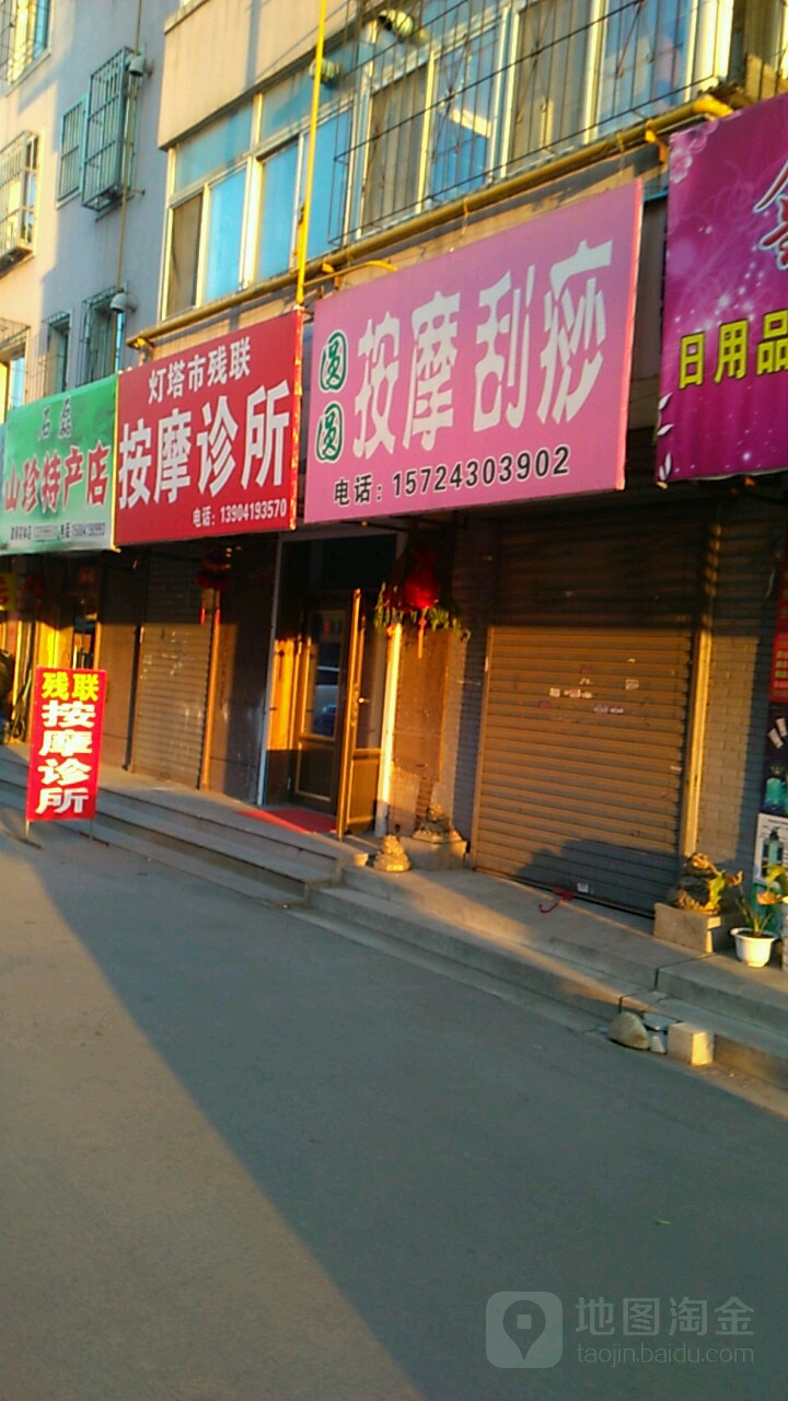 圆圆按摩刮痧