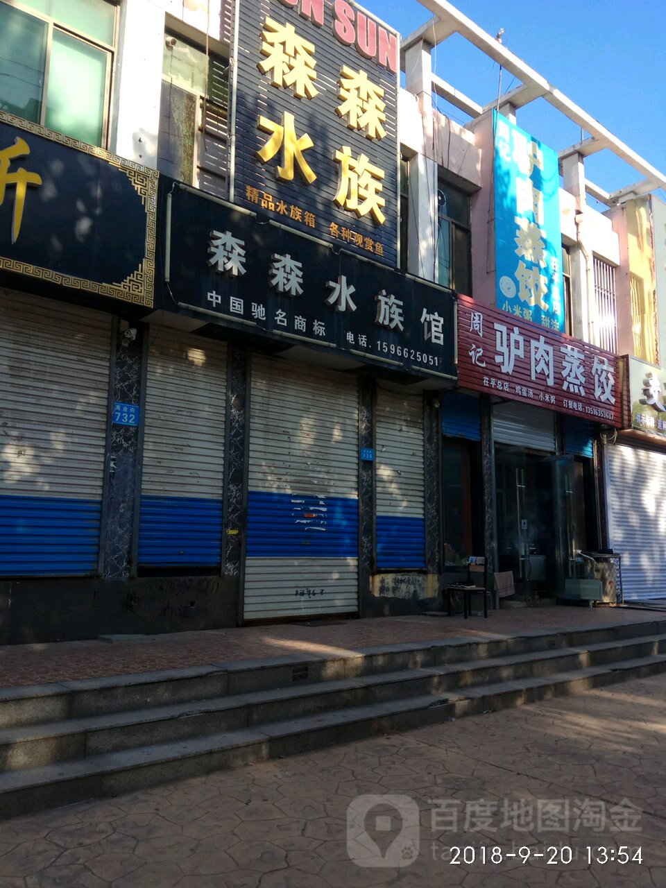 森森水族馆(商业街店)