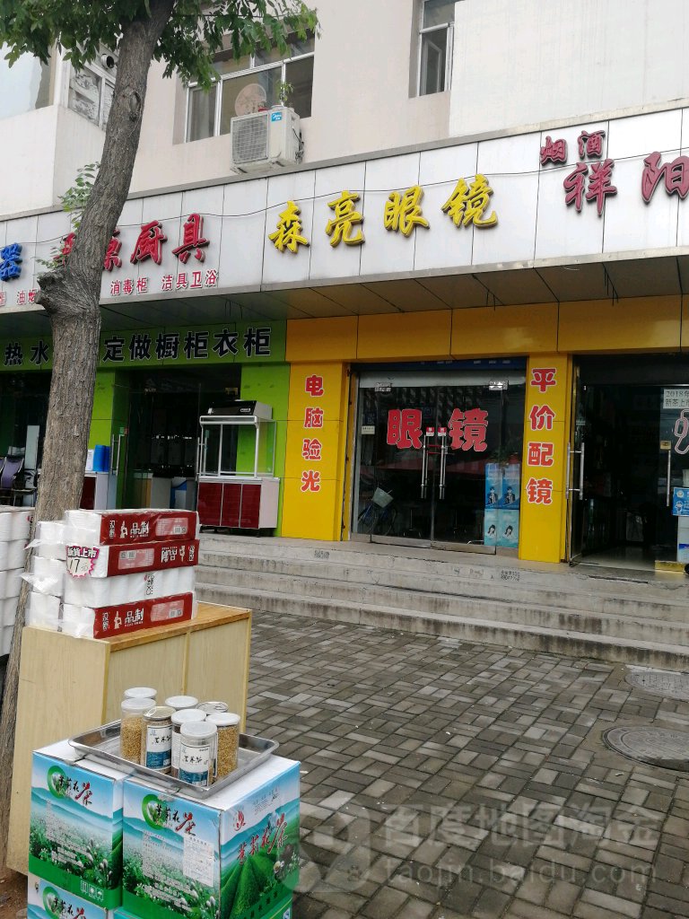 森亮眼睛