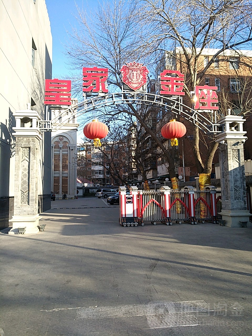 皇家金座(西湖道店)