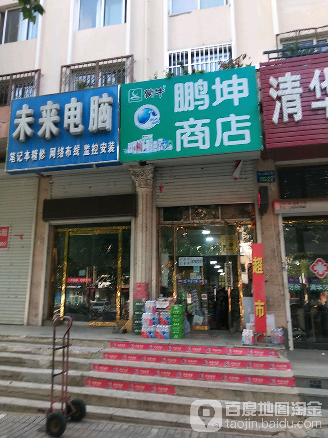 鹏坤商店