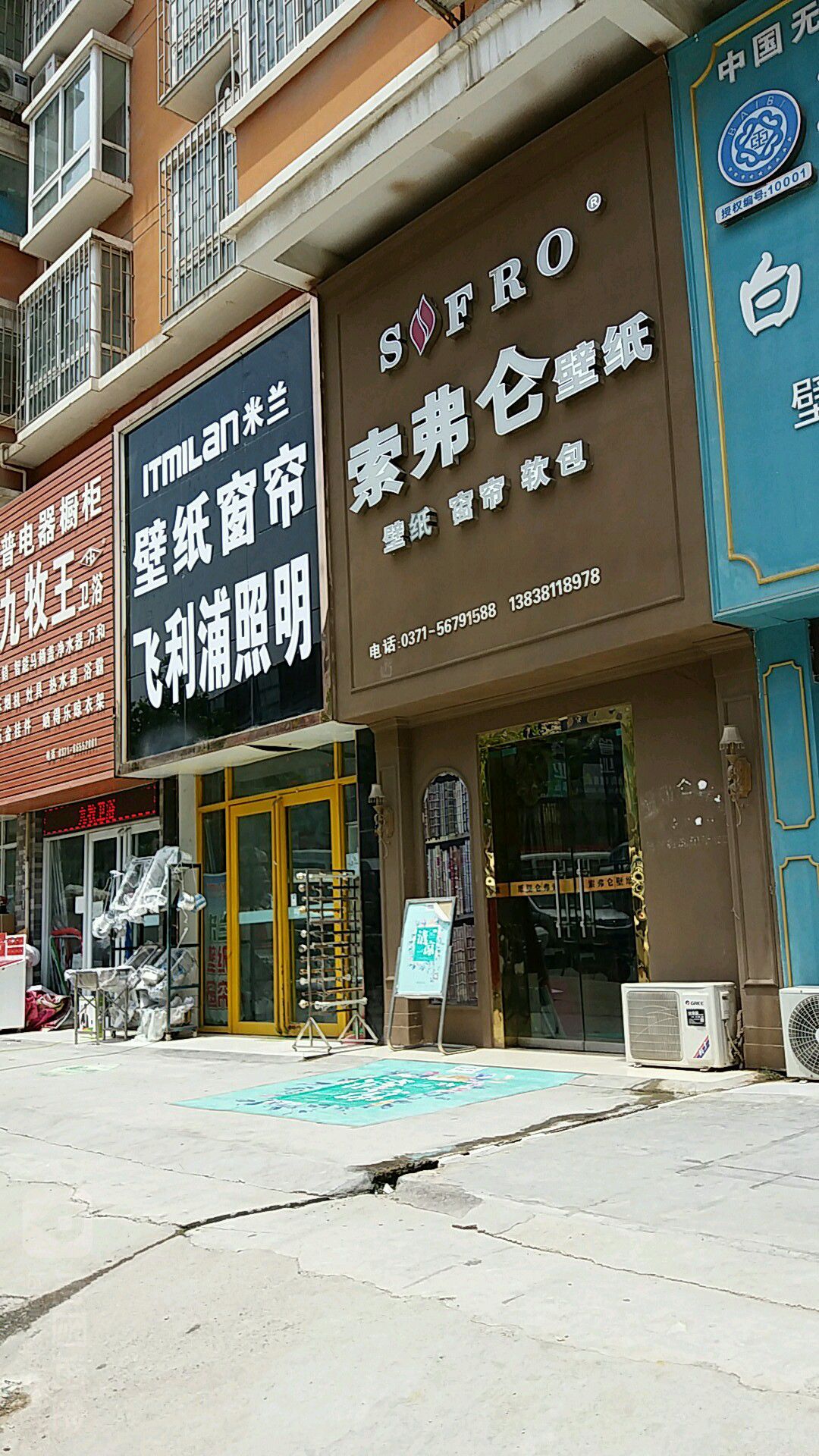 飞利浦(百姓路店)