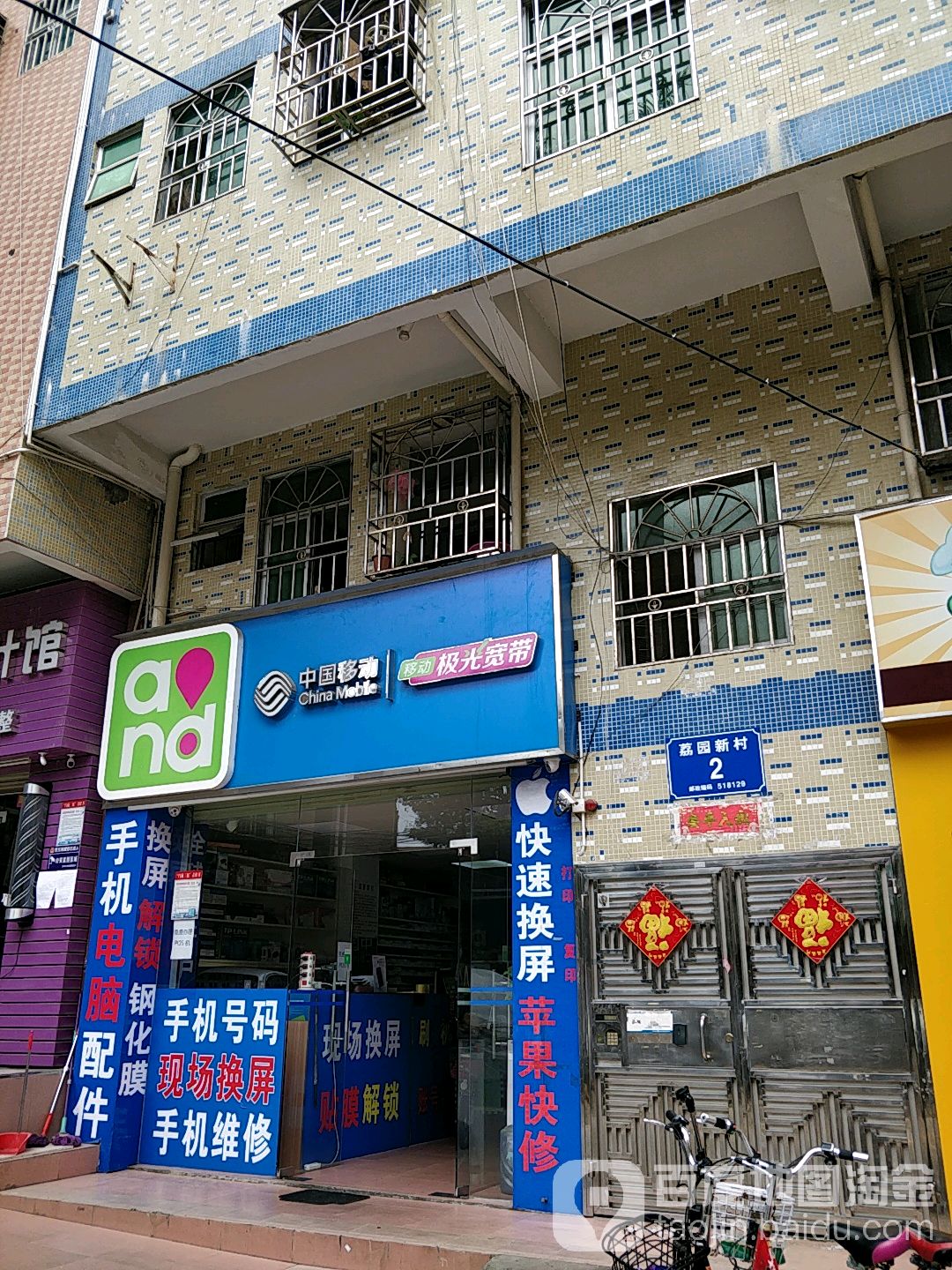 中国移动(吉华路店)