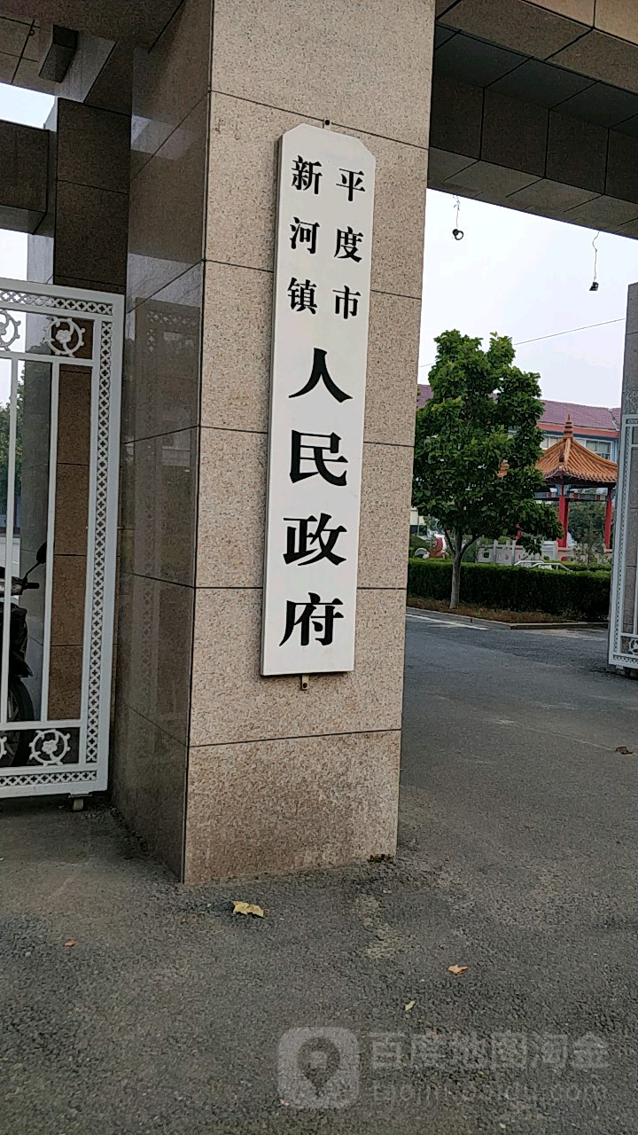 山东省青岛市平度市