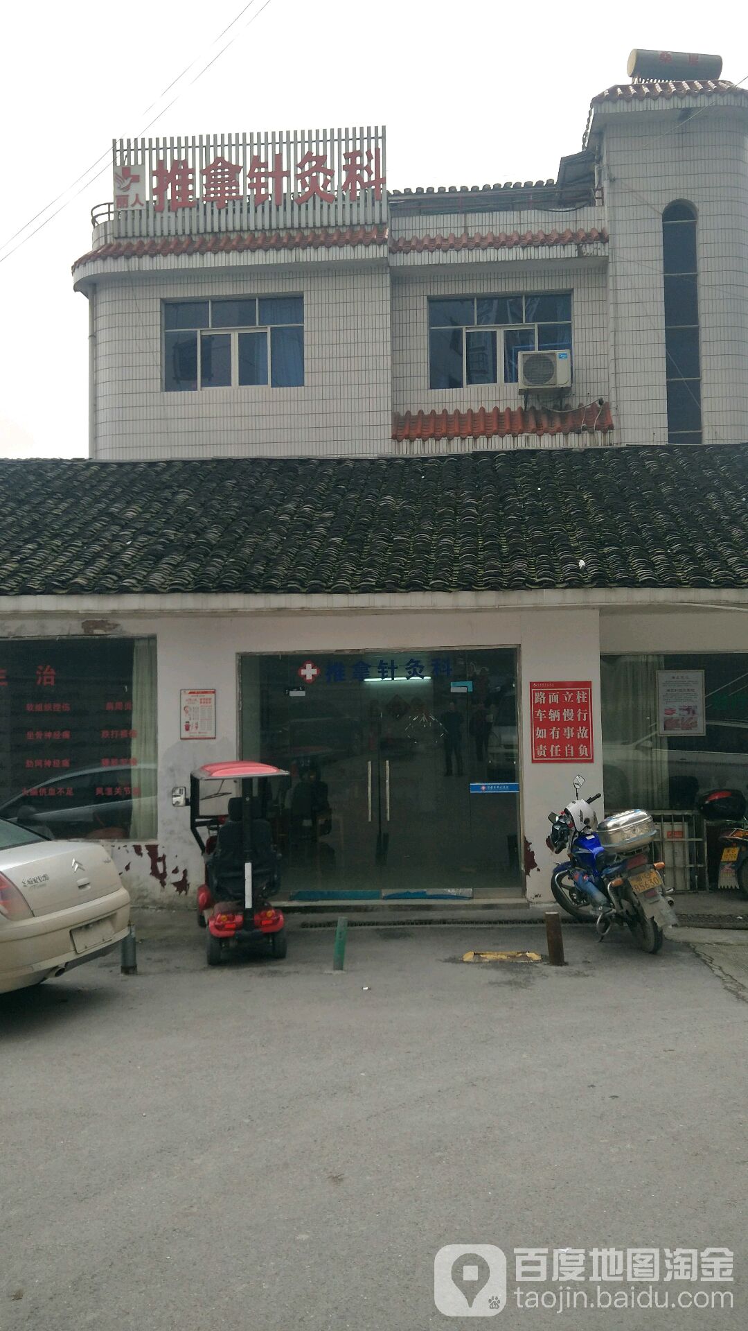 张家界丽人医院-推拿针灸科