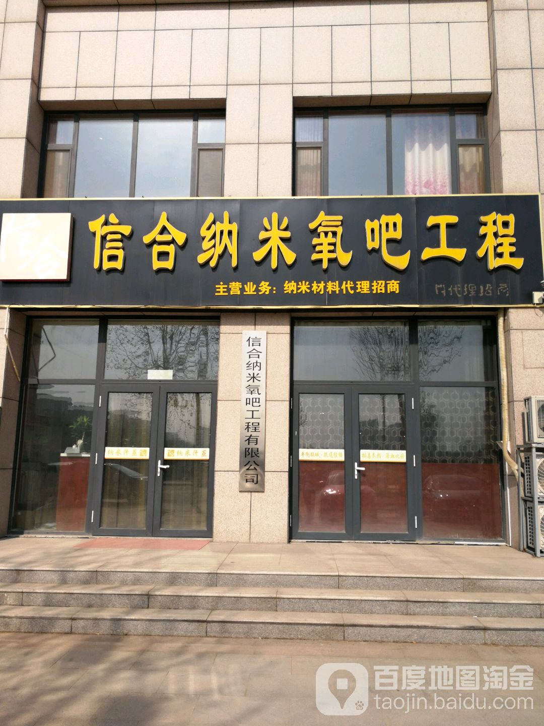 信合纳米汗蒸养生会所