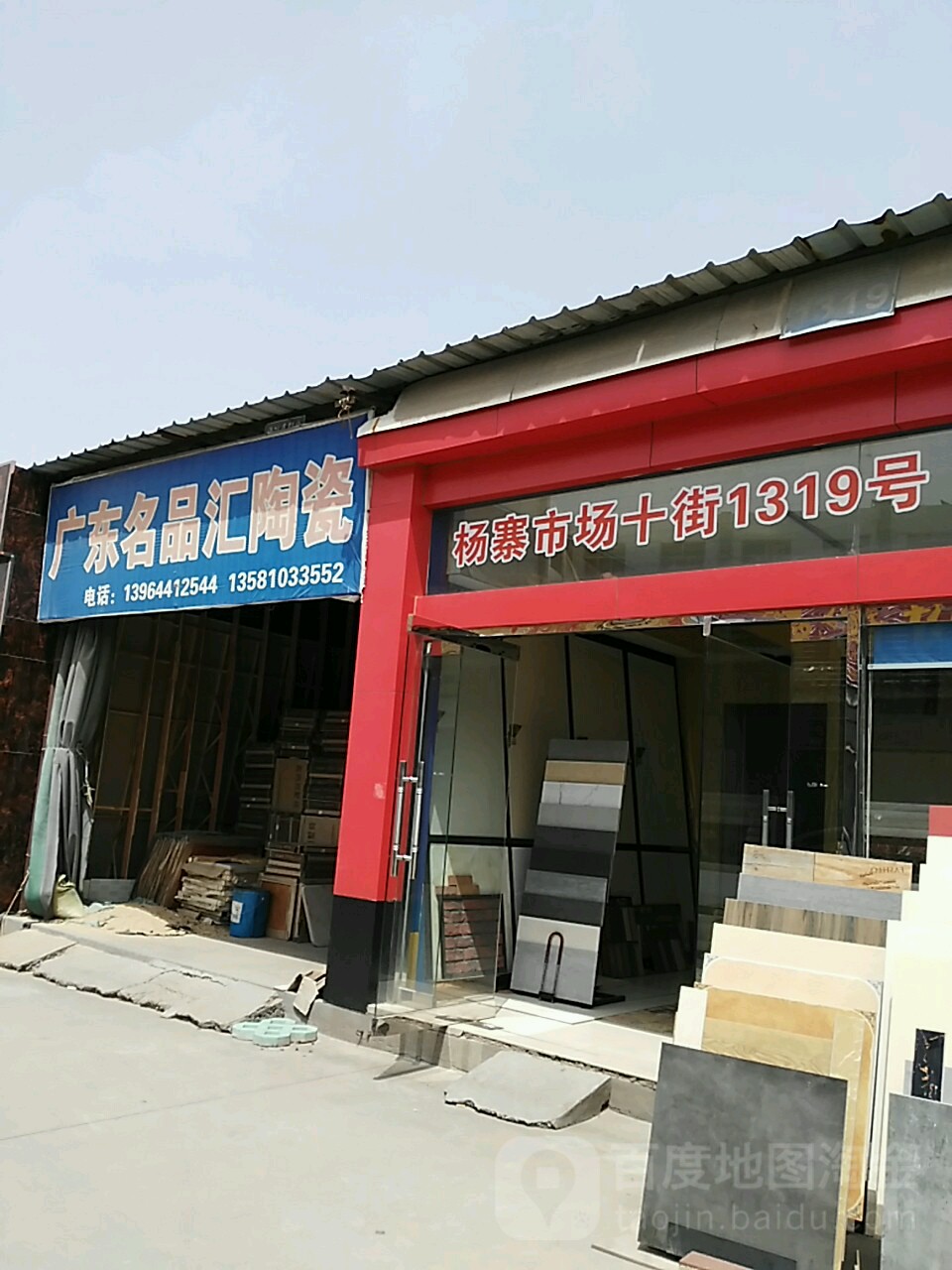 广东巴宝莉陶瓷