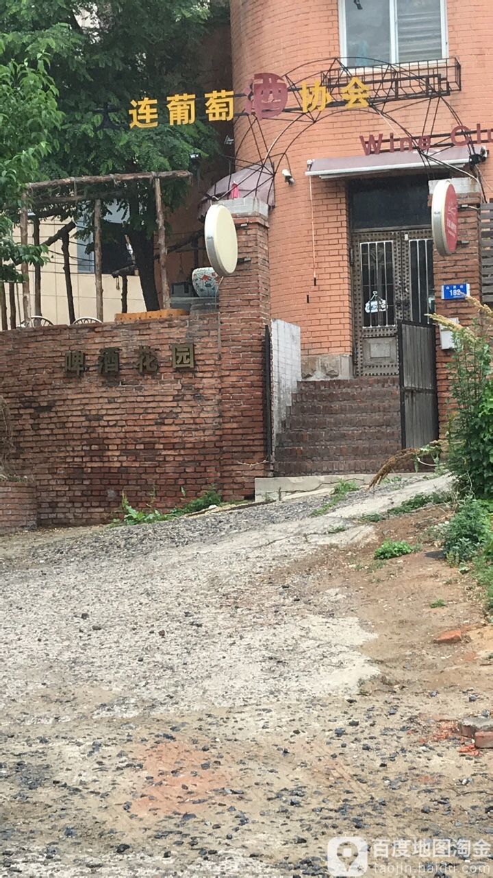 连普通酒协会