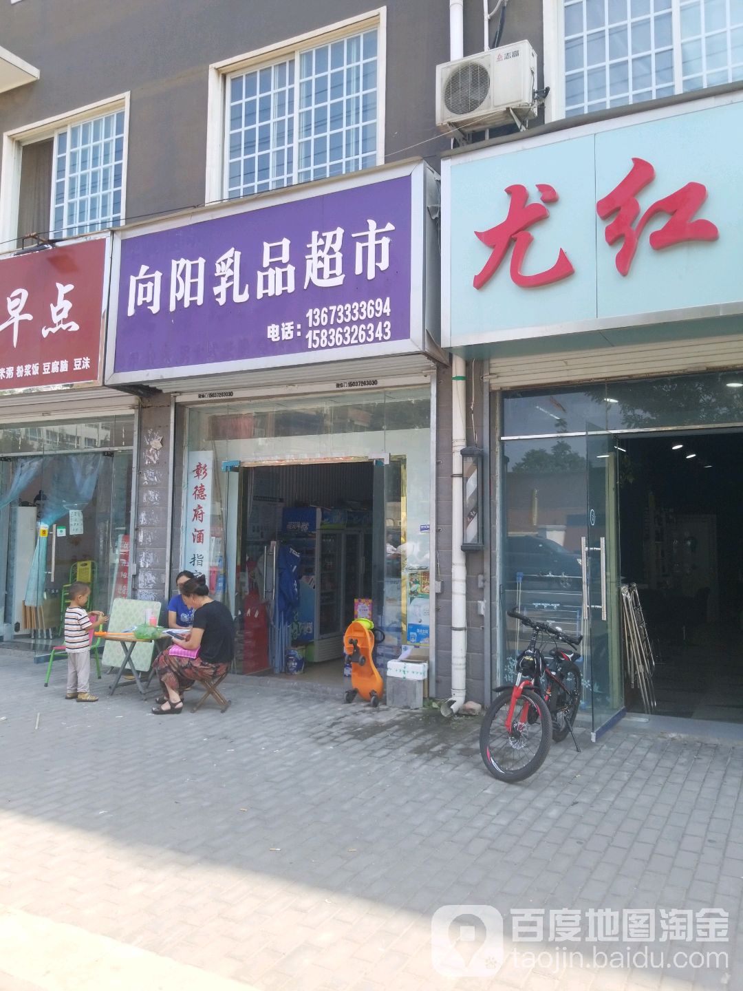 向阳乳品表示