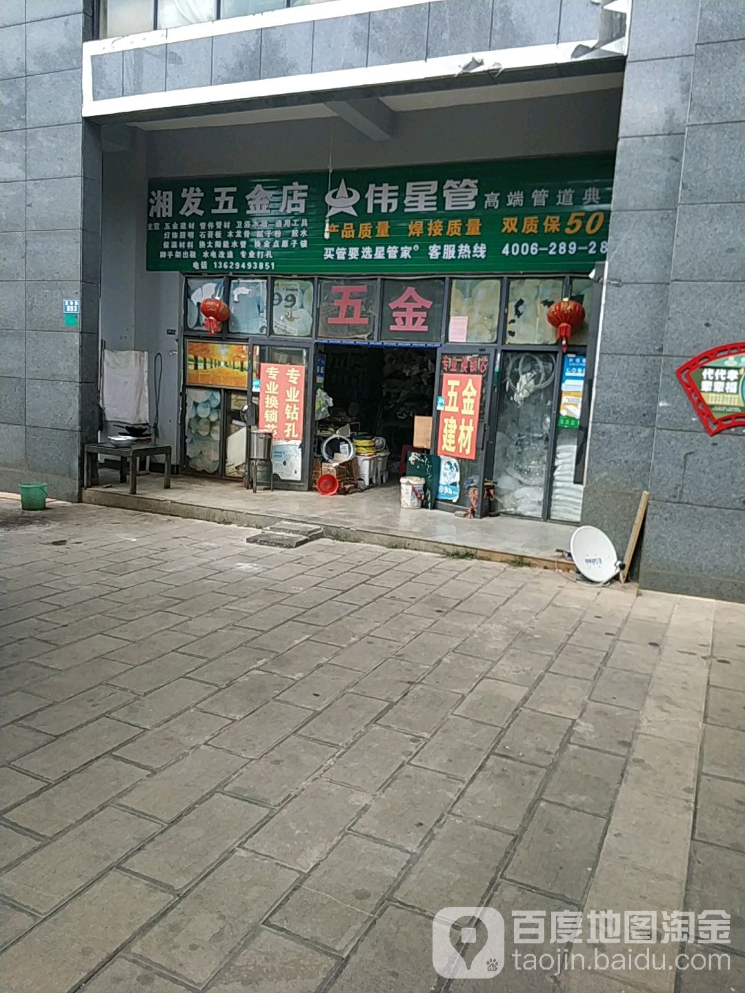 湘发武清建材