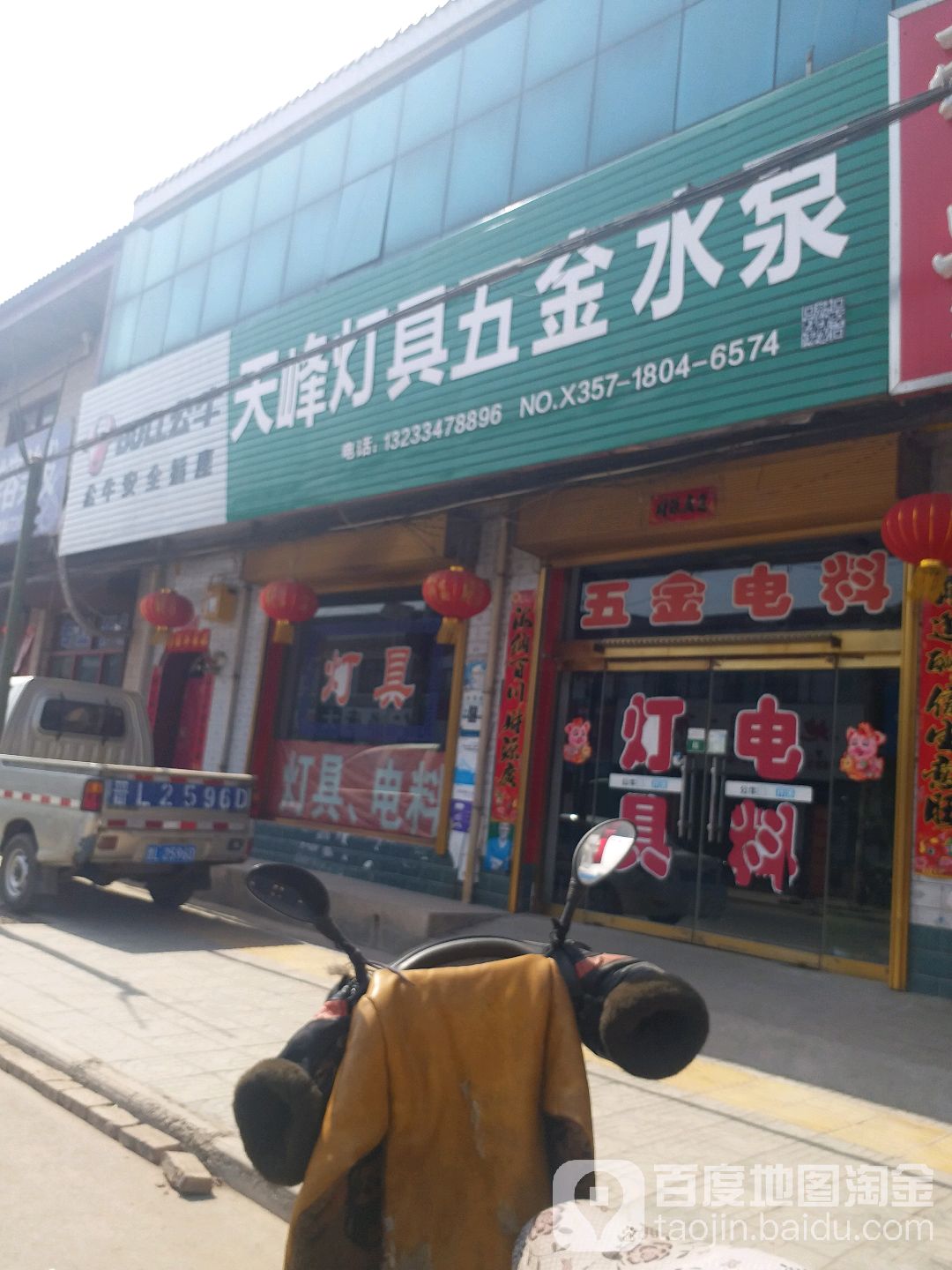 天峰灯具五金水泵