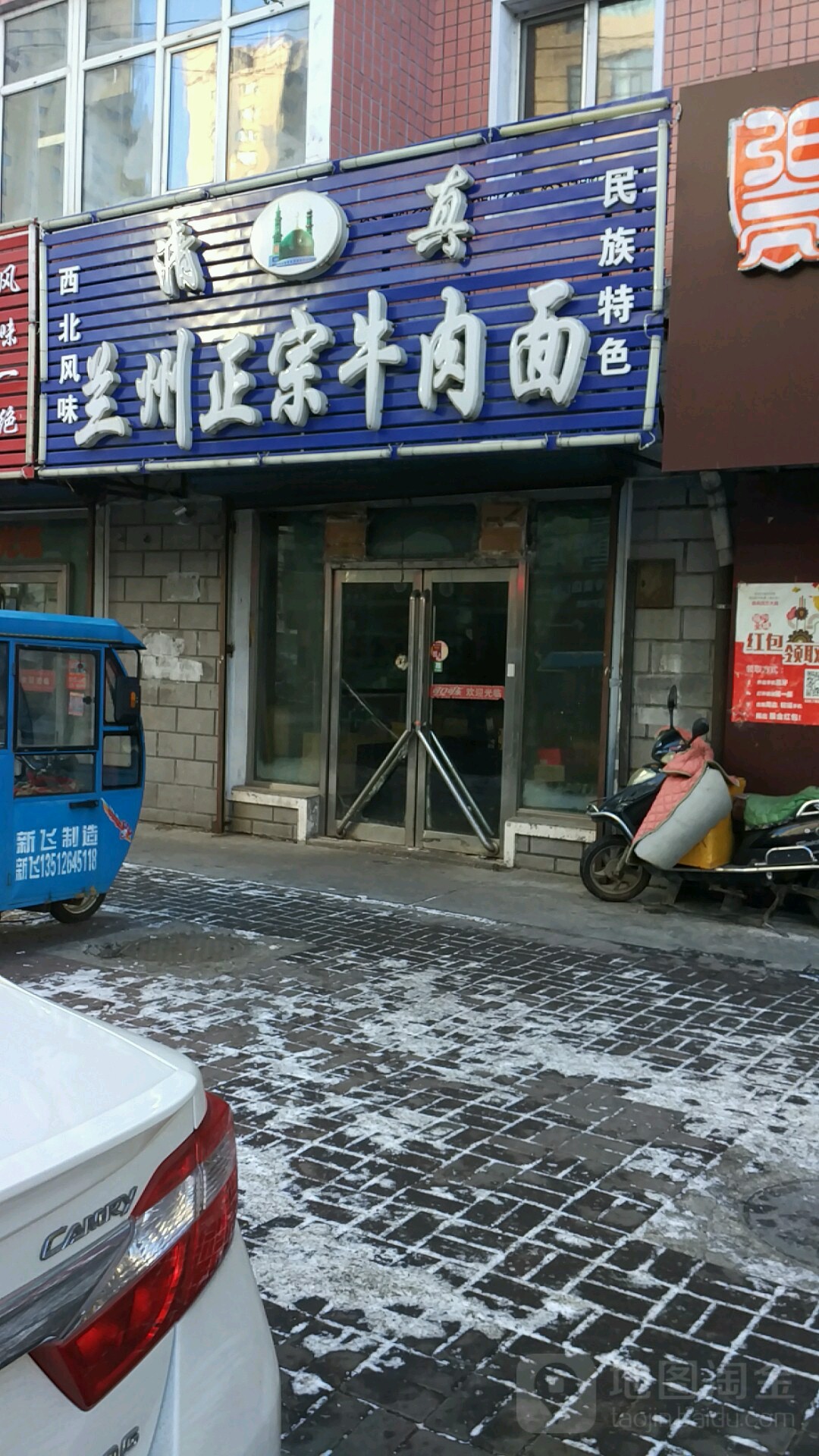 安徽正宗牛肉板面