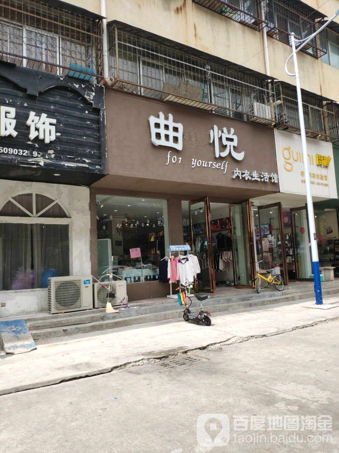 永城市曲悦内衣生活馆(龙祥三巷店)