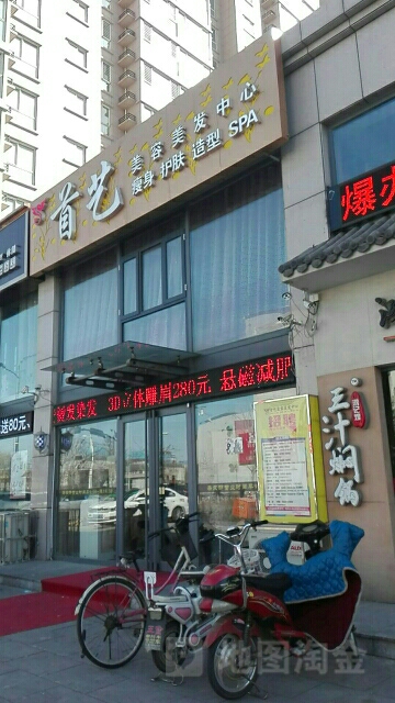 手艺造型(锦鸿嘉苑店)