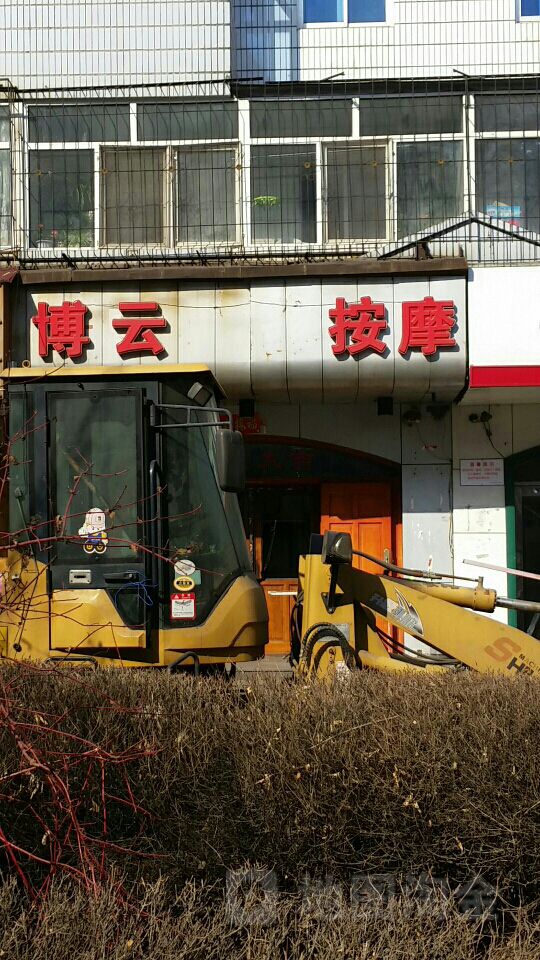 博云中医按摩(闽江路店)