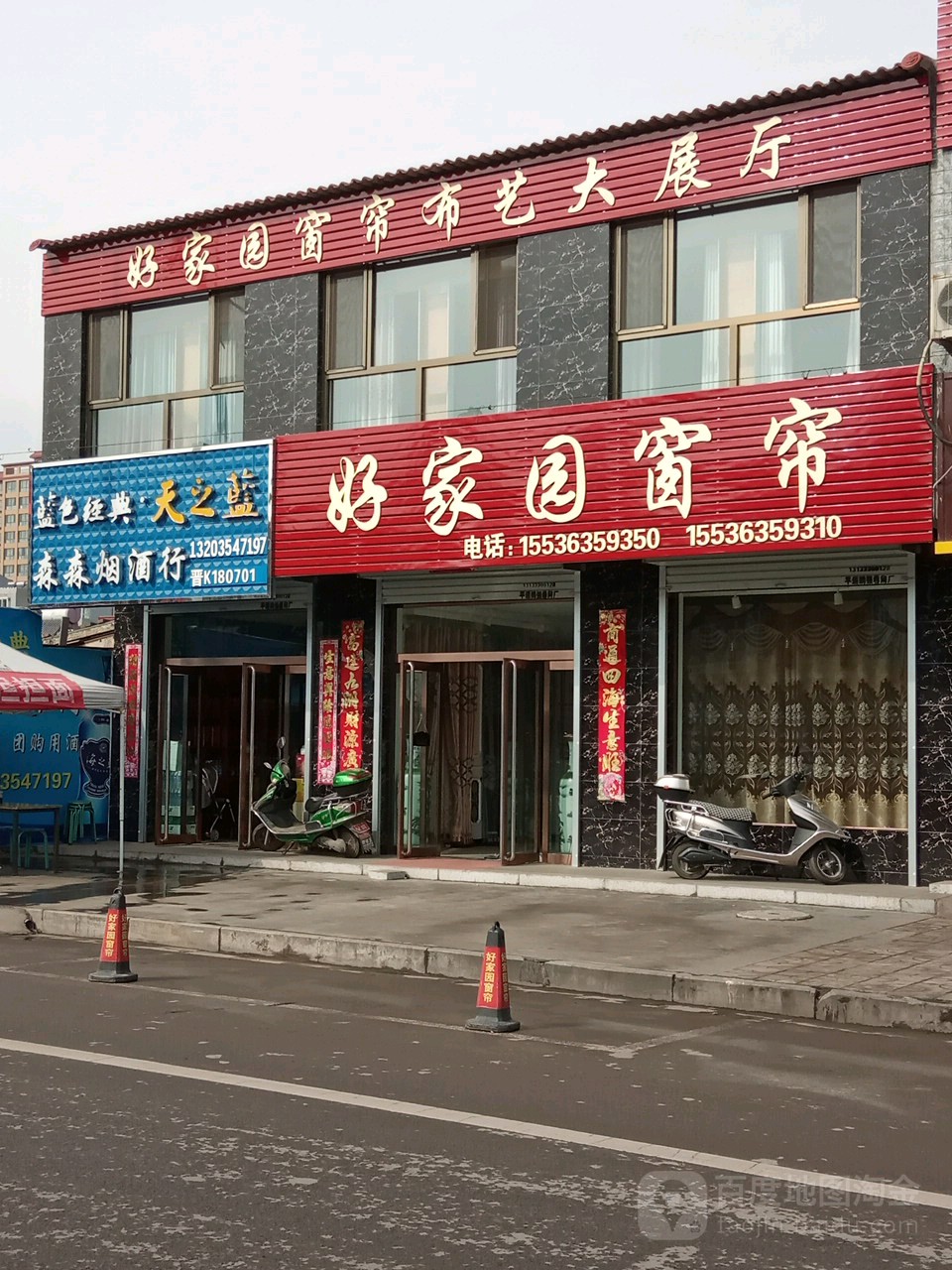森森烟酒行(上西关街店)